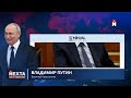 Союзник Путина вышел из войны / Вывод войск