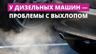 видео: Проверка на выхлоп – лотерея на техосмотре картинка: Проверка на выхлоп – лотерея на техосмотре