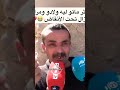 ألمني هاد السيد شيشاوة الزلزال مراكش ليبيا فيضانات ليبيا