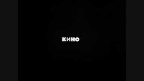Thumbnail of Kino - Kukushka