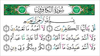 Surah Al Kafirun Dan Terjemahan Bahasa Melayu Surah 109 Muka Surat 603 Youtube