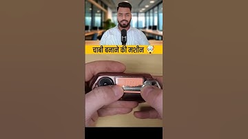 Keymaker Machine 🤯 #shorts #key #machine #shortsbanao