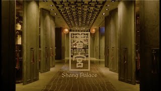 香宮-Shang Palace 形象宣傳影片|好映故事HiGood 香宮-Shang Palace 形象宣傳影片|好映故事HiGood