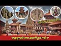 About bhaktapur  interesting facts about bhaktapur bhaktapur a historical city history of nepal