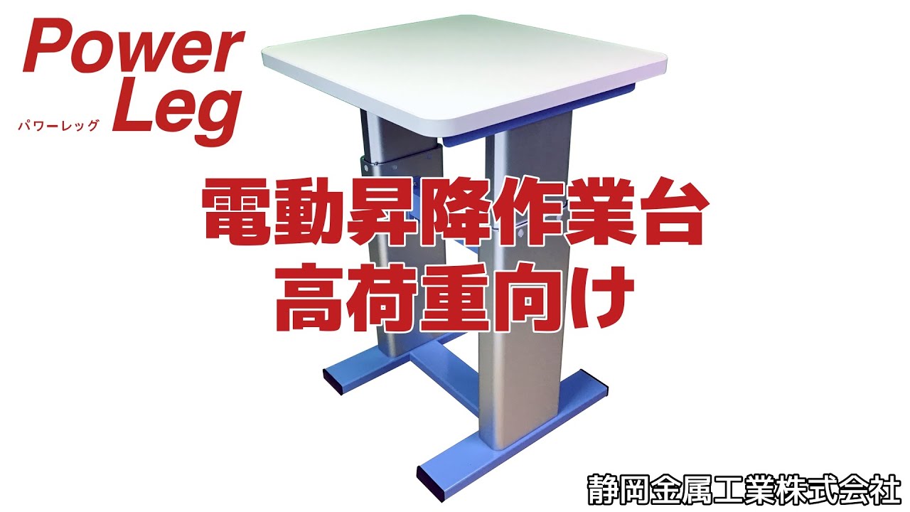 電動昇降作業台高荷重向け - YouTube