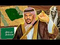 الدوله السعوديه الثانيه القصة الكاملة 
