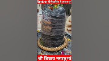 जिनके घर में शिवलिंग है वो जरूर सुने#pradeep_mishra_ji#upay#viral#trending #shorts#shivling#shiv#har