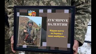 РІК ГІРКОЇ РОЗЛУКИ... РІК ВІЧНОГО ЖАЛЮ... РІК СВІТЛОЇ ПАМ'ЯТІ...