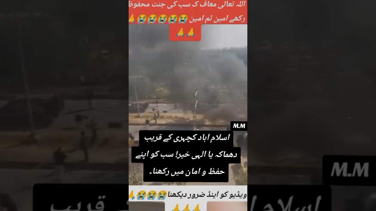 Explosion near Islamabad Judicial Complex 