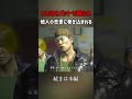 いきなりバットで殴られ他人の恋愛に巻き込まれる【龍が如く極】#shorts #龍が如く