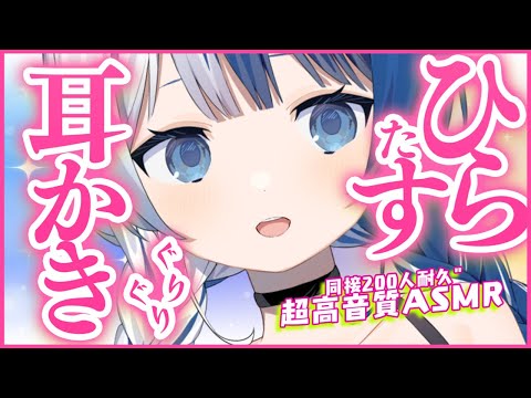 【ASMR/3Dio】耳かきであなたを優しく寝かしつけ🤍寝落ち推奨の睡眠誘導🤍ゼロ距離/EarBlowing/Wispering/EarCleaning/Binaural【星めぐり学園/猫咲ヒスイ】