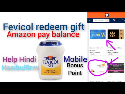 Fevicol point Flipkart Amazon redeem gift kaise janenge | Fevicol point order | Fevicol point bonus