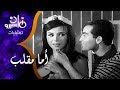 أما مقلب | حسن يوسف - ناهد شريف - محمد عوض