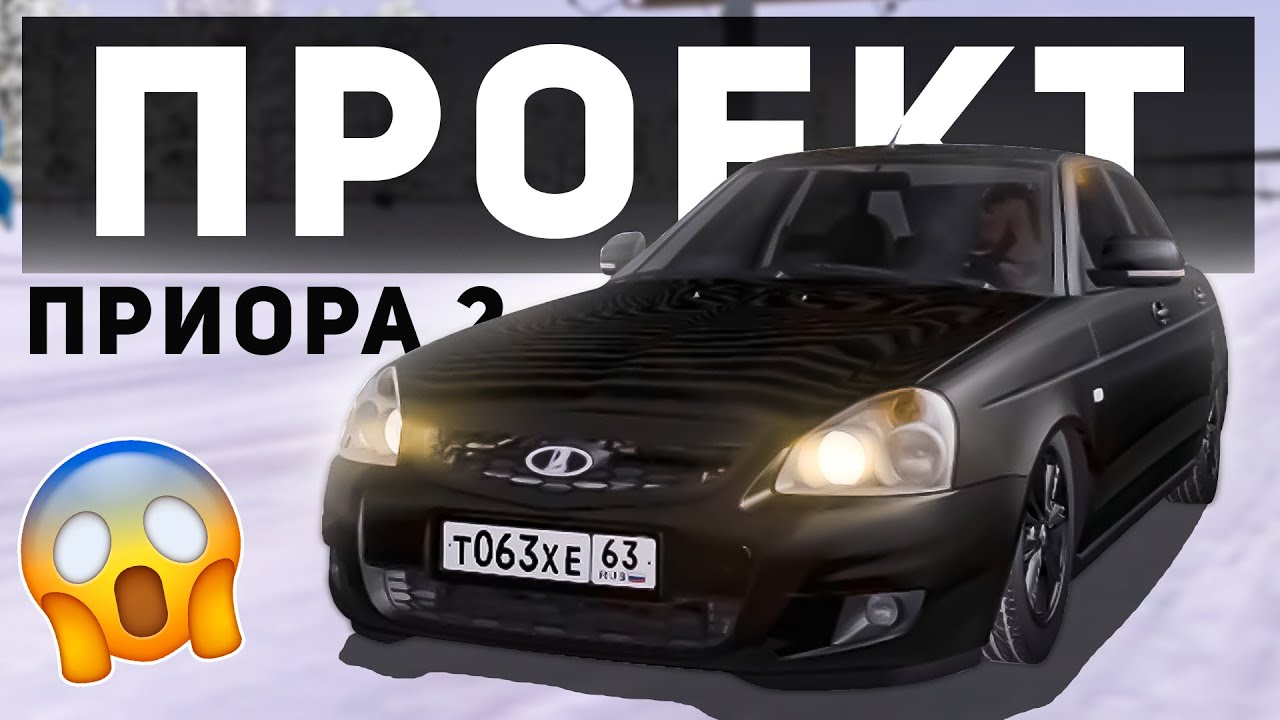 Приора мта провинция