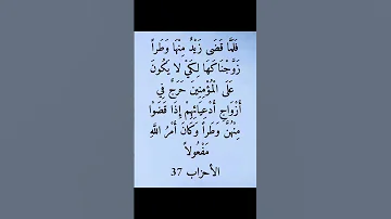 الصحابى الذى ذكر إسمه صراحة فى القرأن الكريم زيد بن حارثه رضى الله عنه 