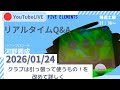 クラブは引っ張って使う！を詳しく解説します。　生配信　阿部コーチと共に
