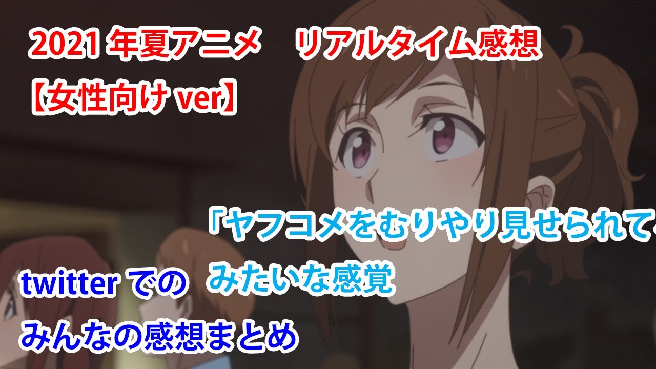 女性向 連続企画 夏アニメ21 Twitterリアルタイム感想 テーマ アニメスタジオと今後の作品 Re Main アイドリッシュセブン Third Beat Anime Wacoca Japan People Life Style