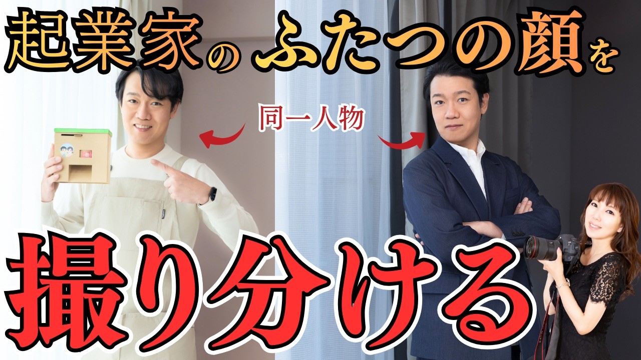 ひとりの起業家に