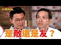 【經典戲劇】是敵還是友？檢察官找上流氓要合作！｜王識賢.吳念真.柯一正.陸一龍.練昱廷｜流氓教授(2001)