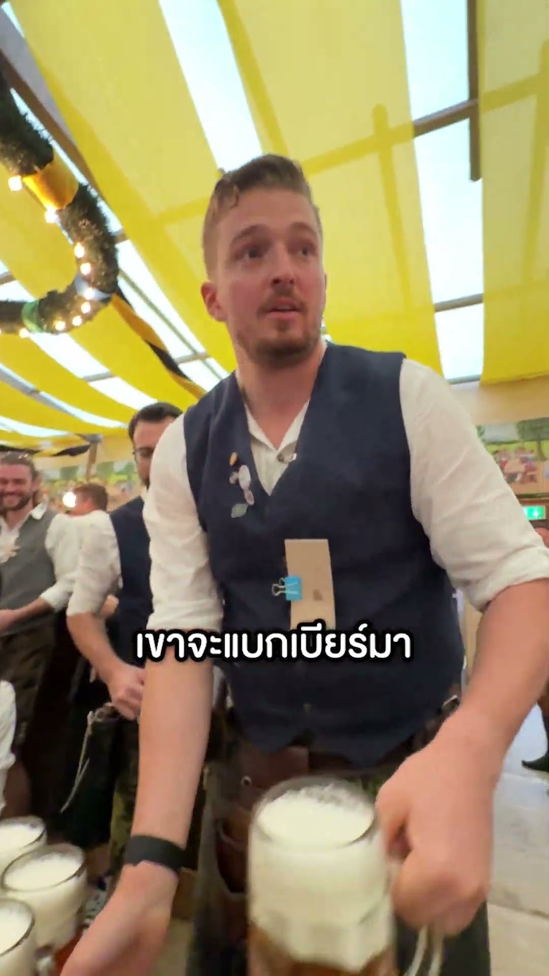 ต้นตำรับโรงเบียร์เยอรมัน ไปถึงถิ่นจะเป็นยังไง #oktoberfest2024 #บี้เดอะสกา  #bietheska