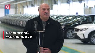 Лукашенко: Пока я Президент – мы этот завод не бросим! | Визит на «БелДжи»