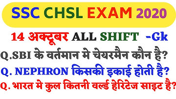 SSC CHSL 14 october All Shift Gk Question 14 october ssc chsl all shift asked question