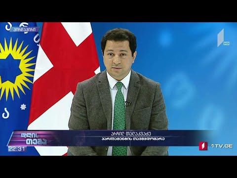 უშედეგოდ დასრულებული მოლაპარაკებები - „დღის თემის“ შეკითხვებს არჩილ თალაკვაძემ უპასუხა