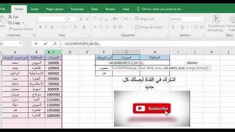 اخفاء اخطاء المعادلات بأستخدام دالة iferror
