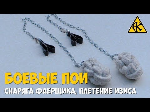 Веера для фаер шоу своими руками