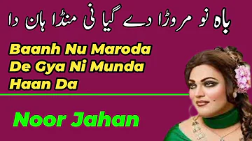Baah Nu Marora De Gya Ni Munda Haan Da | Noor Jahan | Evergreen 3d music