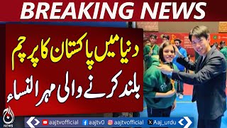 Mehrunisa Raises Pakistan&rsquo;s Flag High Globally - Pakistan news