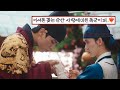 폭군의셰프 이헌지영 FMVㅣ도영 DOYOUNG 시간을 넘어 너에게로 I Find You ㅣBon Appétit Your Majesty