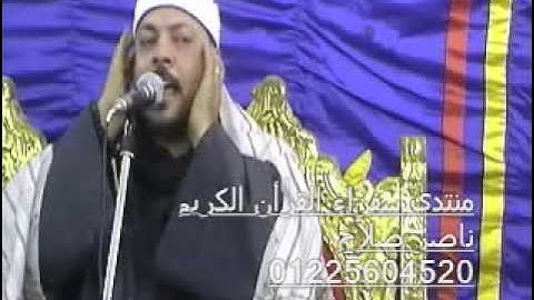 الشيخ محمود السعيد الزناتي- سورة الفتح  29-10-11