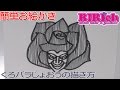 簡単お絵かき!くろバラじょおうの描きかた アンパンマンのキャラクター描いてみよう!How To Draw Anpanman Friends