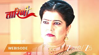 TARINI | EP - 123 | Webisode 3 | Dec 27 2025 | Zee MARATHI