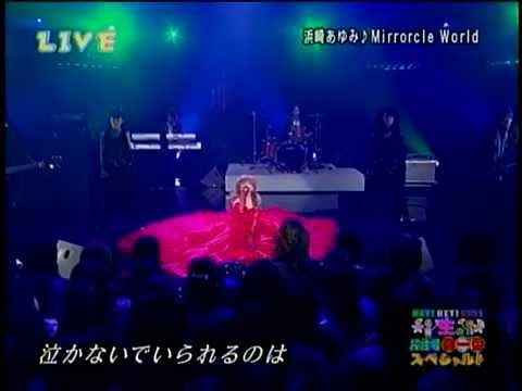 Asia No.1 DIVA Ayumi Hamasaki 浜崎あゆみ Mirrorcle World