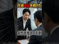 ㊗️100万回再生‼️圧迫面接を続けた女性面接官の悲劇　#ジョーク　#圧迫面接　#面接官