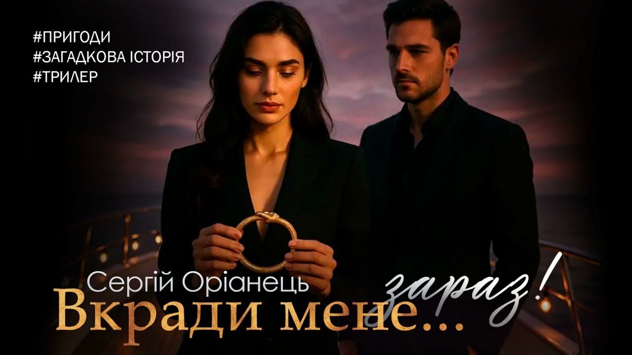 Аудіокнига 