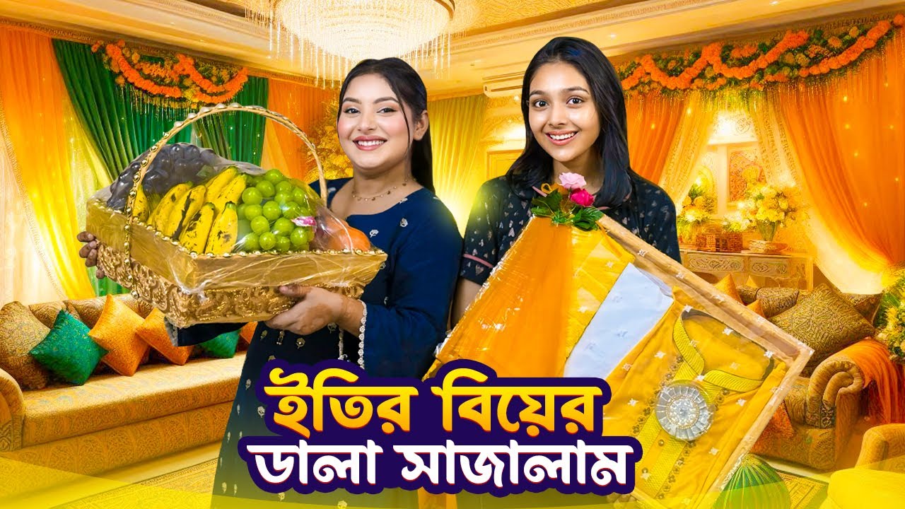 ইতির বিয়ের ডালা সাজালাম | Eity’s Wedding Dala Decoration Vlog | Nusrat Jahan Ontora | Sanjida 