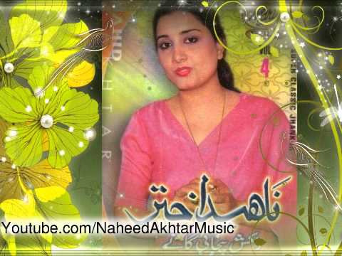 Pyar Mera Imaan Rawe Gaa  Punjabi Hit Songs  Singer Naheed Akhter