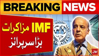 IMF Meeting Latest Updates | Tax Double In Pakistan ? | Inflation Crisis | Breaking News