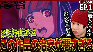 アクダマドライブ 同時視聴