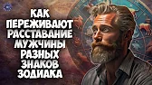 HOROSCOPE Гороскоп
