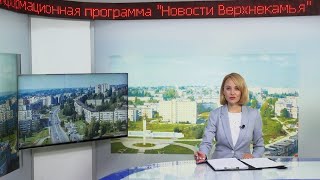 2498 выпуск Новости ТНТ Березники 01 июля 2022