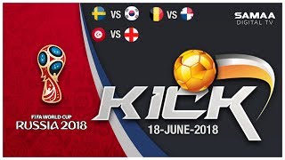 Kick | FIFA 2018 | Swe Vs Sou | Bel Vs Pan | Tun Vs Eng | SAMAA TV