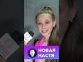 Вечеринка ОК Party Steshok В клубе правда Новая Настя