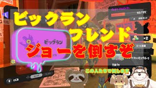 フレンドと楽しい垂れ流しゲーム配信1