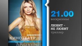 Супермодель Миша Бартон в фильме "Любит не любит" Супермодель Миша Бартон в фильме "Любит не любит"