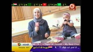 رمضان جنة مع طيور الجنة -مروة حماد2009