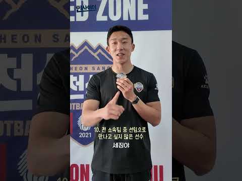 [𝑰𝑵𝑺𝑰𝑫𝑬𝑹] 축구선수가 아니라면 경찰! 고자기 고재현의 20문 20답! 👀